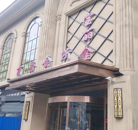 沈阳宝丽金KTV荤场消费